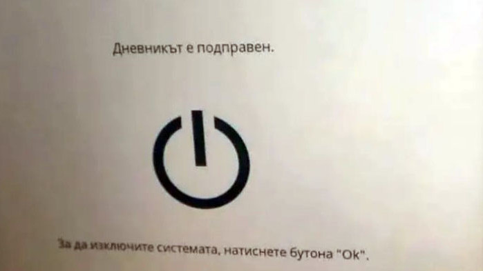 Проф. Михаил Константинов: Обяснението за бъг във флашпаметта е обяснение
