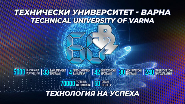 Тържественото събрание по случай 60 годишнината на Технически университет –Варна под