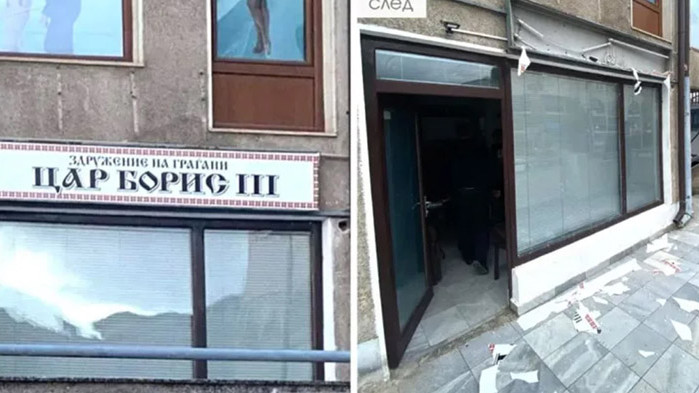 Българи в РСМ: Нападението срещу българския културен център е пример за акт на омраза