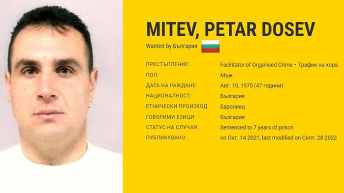 47-годишният Петър Досев Митев е задържаният от тримата най-издирвани българи