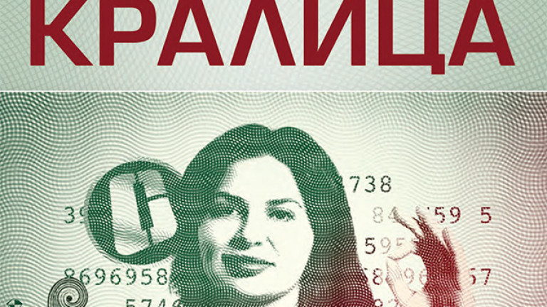 Какво разкри Европол за досието на Ружа Игнатова?