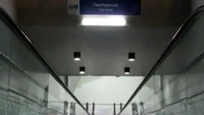 Нападение и побой на метростанция „Театрална“ в София