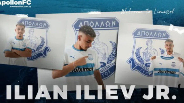 Българският футболен национал Илиан Илиев младши направи дебют за сезона в