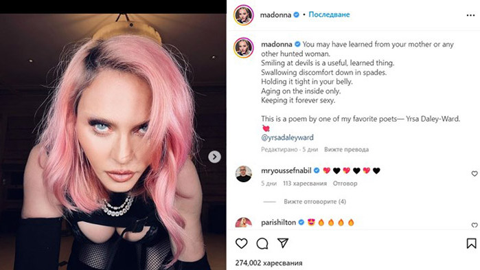 За да представи новата си визия, Мадона в Инстаграм профила