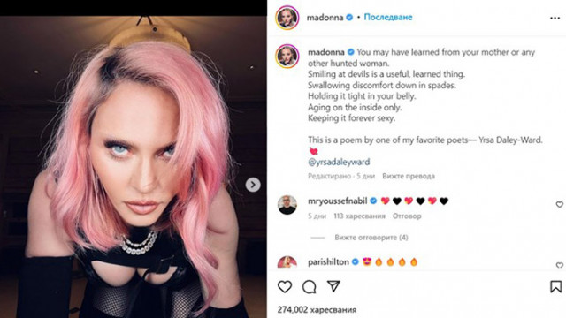 За да представи новата си визия Мадона в Инстаграм профила
