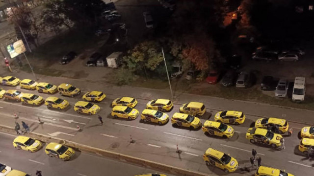 Таксиметрови шофьори излизат на протест в центъра на София съобщи