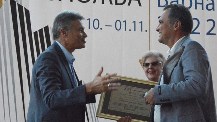 Навръх Димитровден връчиха наградата "Златен отвес"