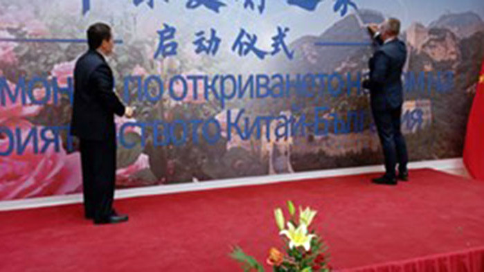 В София бе открит Дом за приятелство между Китай и България2