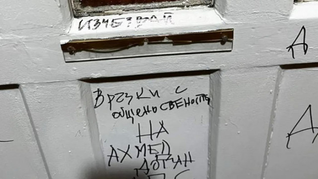 Предозиране: Морфов драска по вратата на Велислава Кръстева?