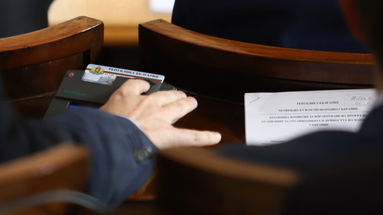 Екзотични предложения как да се гласува се родиха в пленарна