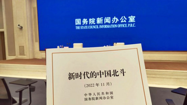 На 4 ноември Китай публикува бяла книга която прави преглед