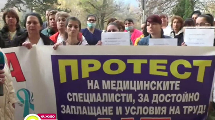 Безсрочен протест обявиха медици от врачанската болница. Първоначално те решиха
