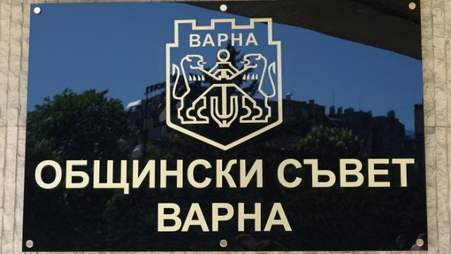 Местният парламент заседава днес във Варна