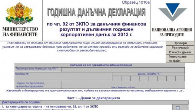 От дирекция Местни данъци към Община Варна информират гражданите че