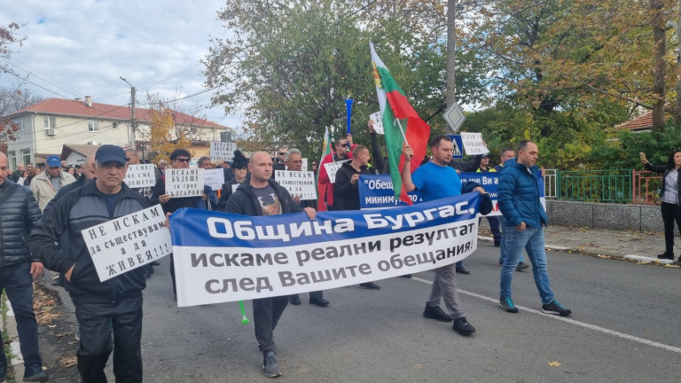 Граждани на Българово, област Бургас протестират срещу разбити улици и