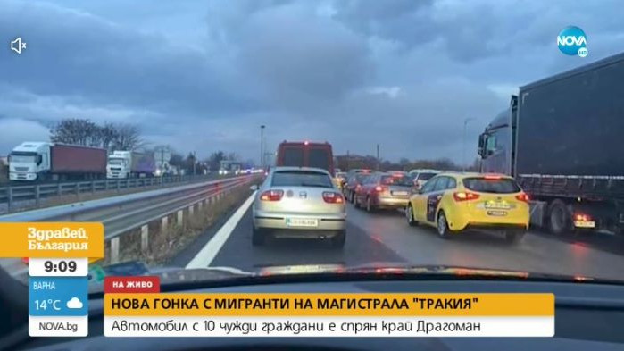 Поредна гонка на АМ Тракия. По информация на NOVA тя започнала в