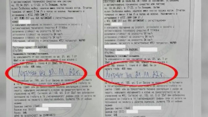 Шофьор получи две глоби за едно и също нарушение на