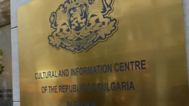 При изключителни мерки за сигурност откриха новата сграда на Българския