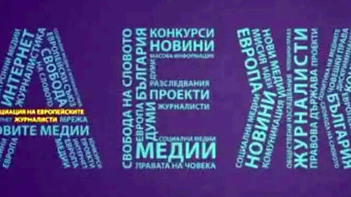 АЕЖ осъжда подобна практика и призовава BIRD да се извини