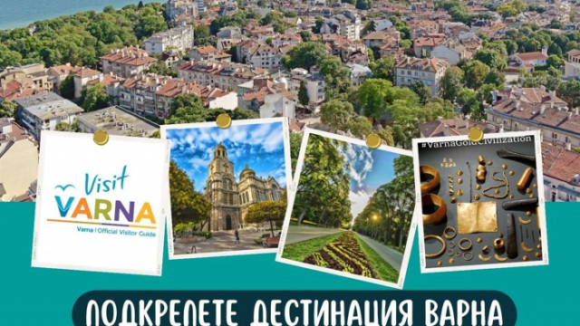 Варна е с две номинации в VII издание на Годишните