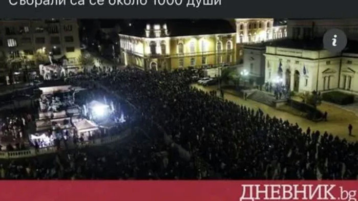 Георг Георгиев: В „Дневник” вероятно трепване на мишката качи снимка на протеста с 1000 човека