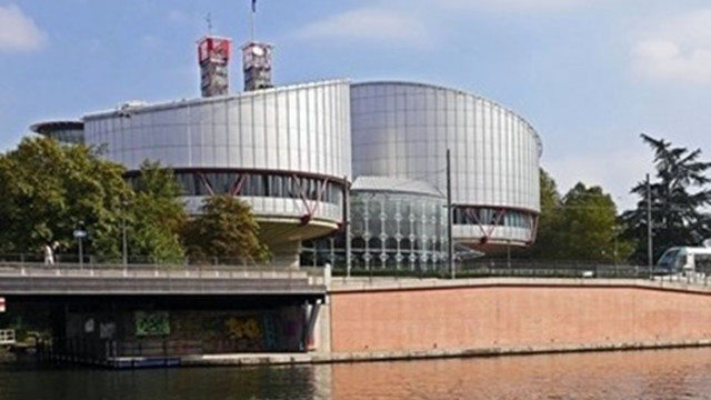 Европейският съд за правата на човека ЕСПЧ обяви днес решение