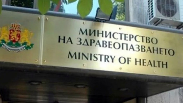Здравното министерство не разполага с нов механизъм за действие при