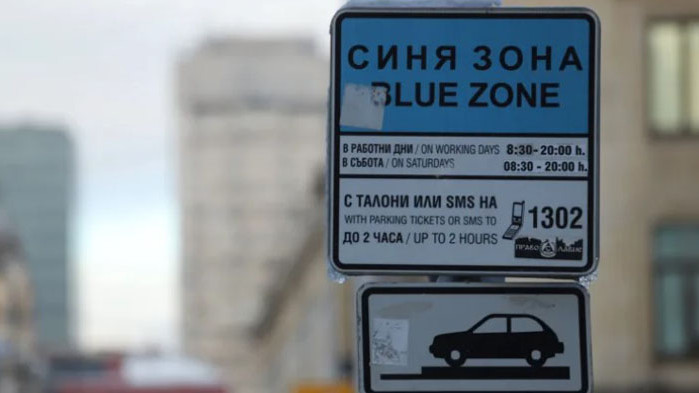Градският транспорт минава на празнични разписания, „синя“ и „зелена“ зона са безплатни