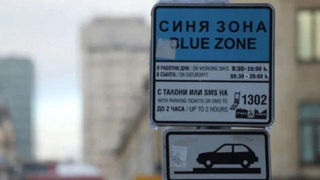Градският транспорт минава на празнични разписания, „синя“ и „зелена“ зона са безплатни