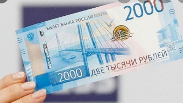 Руската рубла продължи и днес да поевтинява и премина границата