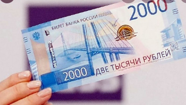 Руската рубла потъна до 8-месечен минимум спрямо долара