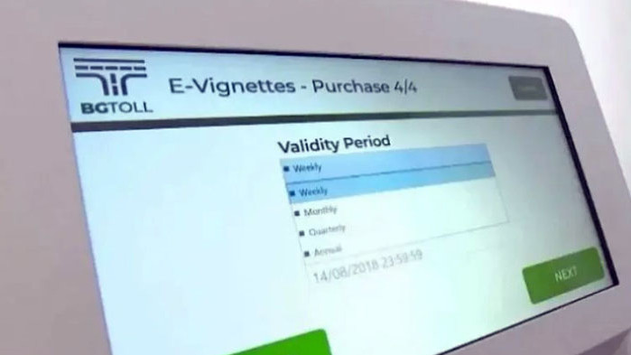 В първите три месеца на 2023 година изтича валидността на