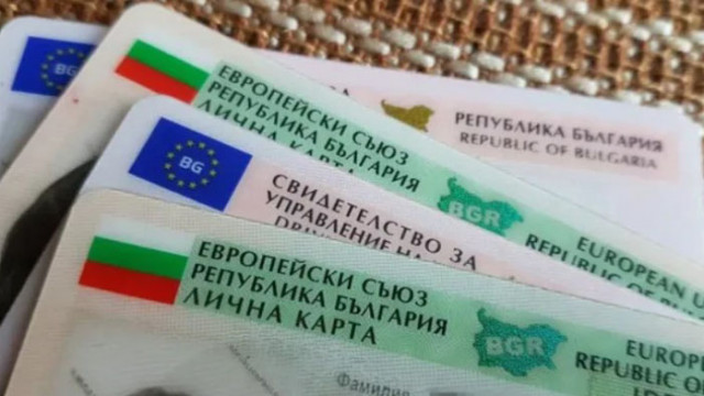 Министерският съвет одобри промени в Закона за българските лични документи