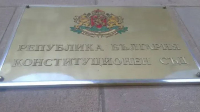 Конституционният съд КС образува дело за военната помощ за Украйна става ясно