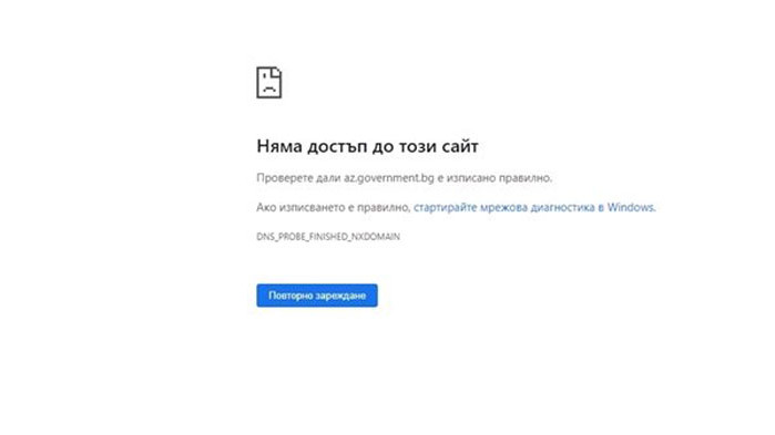 Оттам съобщиха за технически проблем Агенцията по заетостта е била