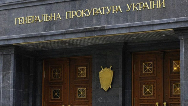 Продължават кадровите рокади в Украйна Главната прокуратура на страната обяви