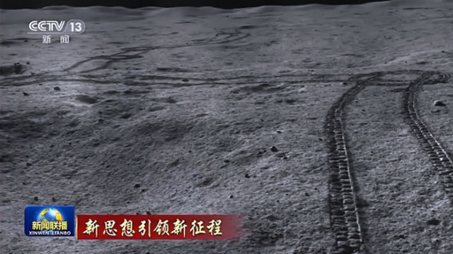 По време на Китайската нова година луноходът Юту 2 изпрати