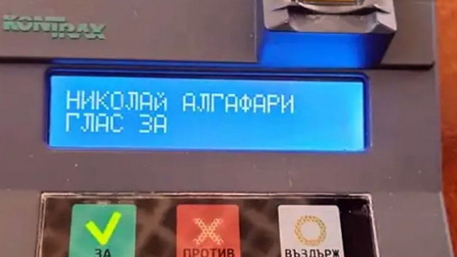 След близо 3 години днес отново имаме действаща Национална стратегия