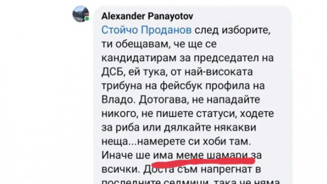 ДСБ-ари с акция срещу Атанас Атанасов, плашат ги с „меме шамари”