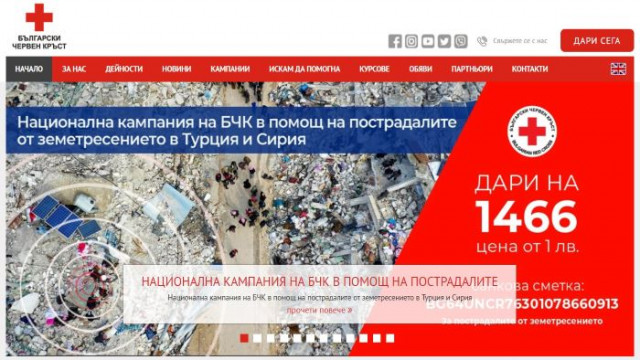 Отварят пункт за дарения за пострадалите от земетресенията в Турция и Сирия във Варна