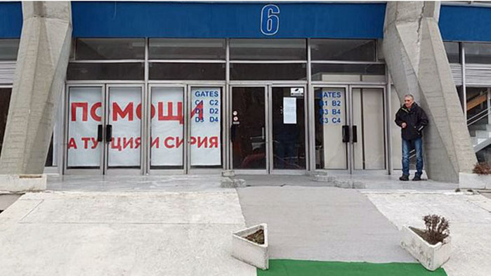 В Спортна зала варненци събират помощи за бедстващите в Турция и Сирия