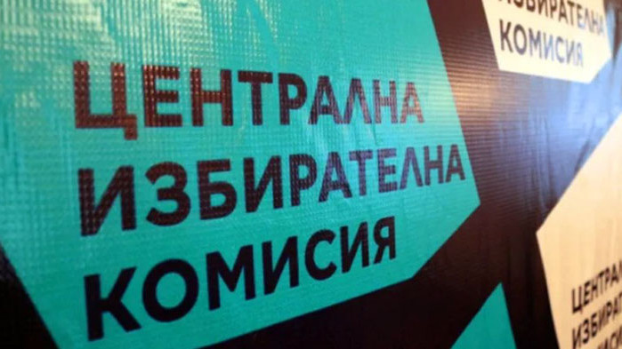 Продължава регистрацията на политическите сили за предстоящия вот на 2
