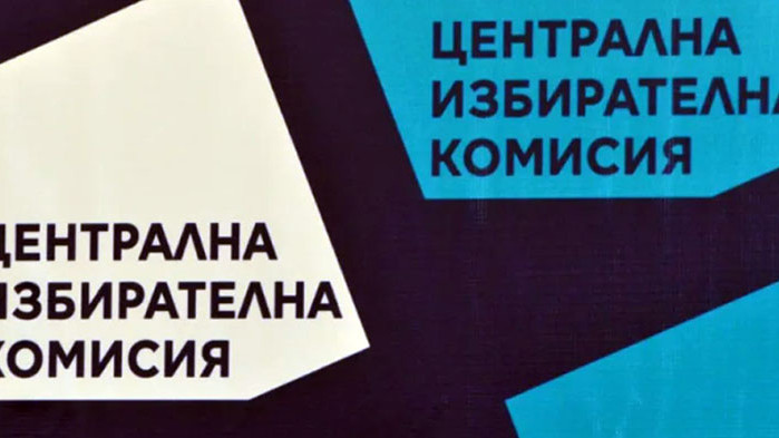 От 9:30 часа на 17 февруари партиите и коалициите могат