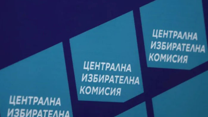 Последен ден за регистрация на партиите в изборите, ГЕРБ-СДС ще внесе документи