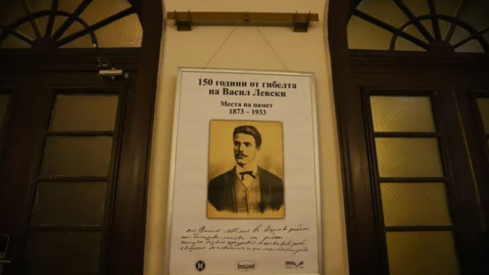 В редица български градове се отбелязват 150 години от гибелта