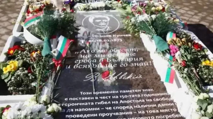 Тук през 1873 г. е погребан Васил Левски това гласи надпис