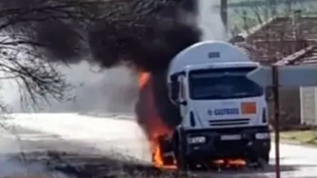 Цистерна с газ пропан бутан се е запалила в димитровградското село