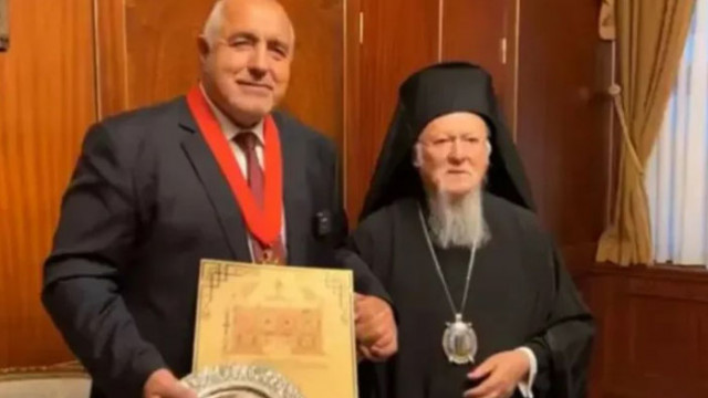 Вселенският патриарх с благословия към Бойко Борисов по повод 3 март