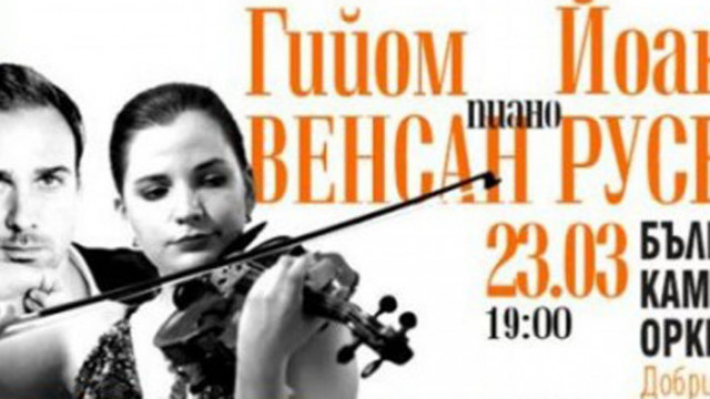 Пет концерта са включени в Европейския музикален фестивал