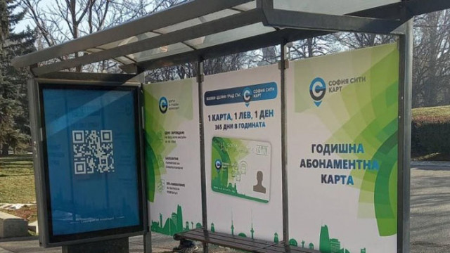 От 1 март в София хартиеният билет в градския транспорт